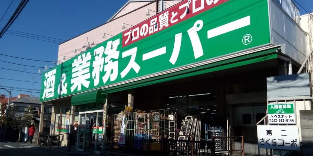 �y���Ӂz�@�Ɩ��X�[�p�[�@�T�O�O��